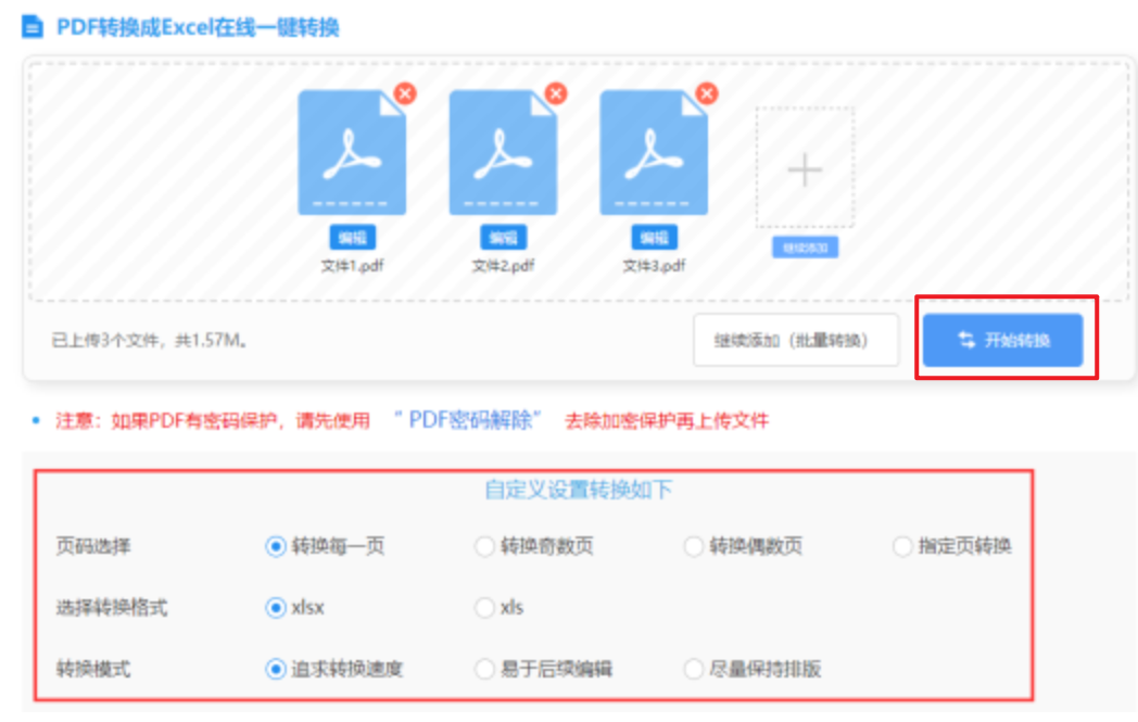 爱游戏真人ag使用讲解 - 开始转换